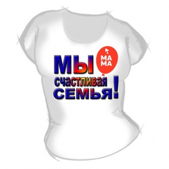 Семейная футболка "Мама" с принтом на сайте mosmayka.ru