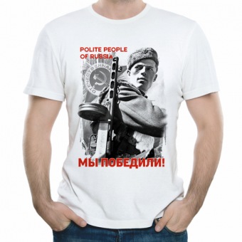 Мужская футболка "Мы победили" с принтом на сайте mosmayka.ru