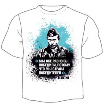 Мужская футболка "Победители" с принтом на сайте mosmayka.ru