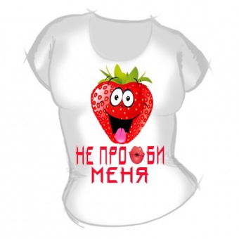 Женская футболка "Не про.би меня" с принтом на сайте mosmayka.ru