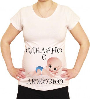 Футболка для беременных "Сделано с любовью" с принтом на сайте mosmayka.ru