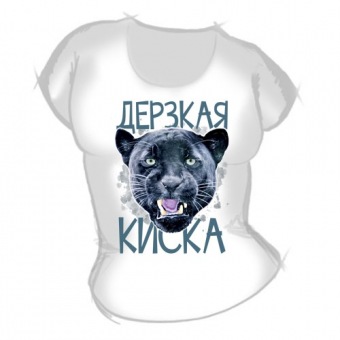 Женская футболка "Дерзкая киска 1" с принтом на сайте mosmayka.ru