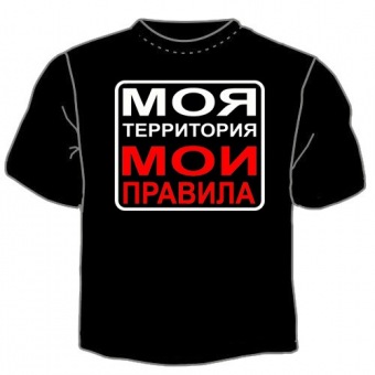 Чёрная футболка "Моя территория" с принтом на сайте mosmayka.ru