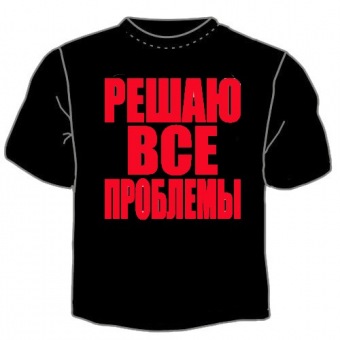 Чёрная футболка "Решаю все проблемы" с принтом на сайте mosmayka.ru