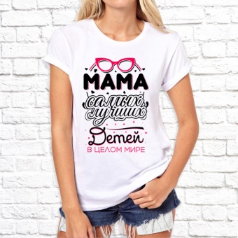 Женская футболка "Мама самых лучших детей в целом мире" с принтом на сайте mosmayka.ru
