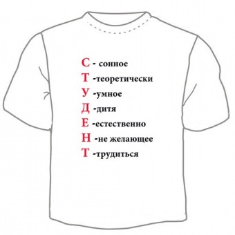 Мужская футболка "Студент" с принтом на сайте mosmayka.ru