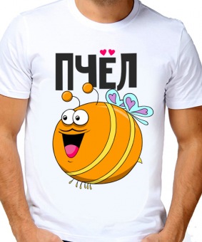 Парная футболка "Пчёл" мужская с принтом на сайте mosmayka.ru