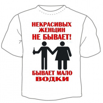 Мужская футболка "Нет некрасивых женщин" с принтом на сайте mosmayka.ru