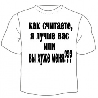 Мужская футболка "Как считаете" с принтом на сайте mosmayka.ru