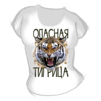 Женская футболка "Опасная тигрица" с принтом на сайте mosmayka.ru