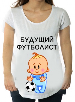 Футболка для беременных "Будущий футболист 3" с принтом на сайте mosmayka.ru
