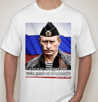 Мужская футболка "Кто нас обидит, тот трёх дней не проживёт " с принтом на сайте mosmayka.ru