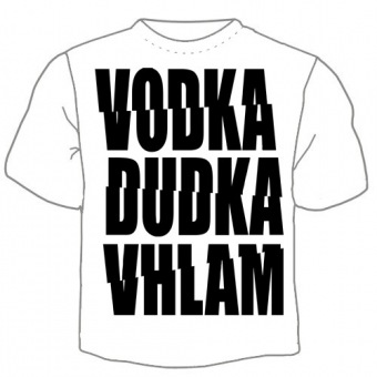 Мужская футболка "Водка, дудка" с принтом на сайте mosmayka.ru