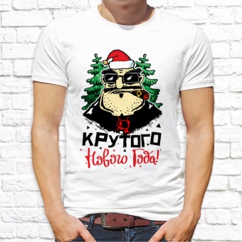 Новогодняя футболка "Крутого нового года" мужская с принтом на сайте mosmayka.ru