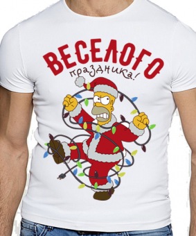 Новогодняя футболка "Весёлого праздника" мужская с принтом на сайте mosmayka.ru