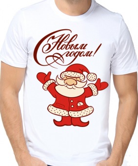Новогодняя футболка "Дедушка мороз." мужская с принтом на сайте mosmayka.ru
