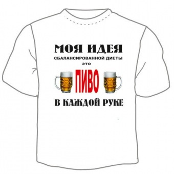 Мужская футболка "Моя идея" с принтом на сайте mosmayka.ru