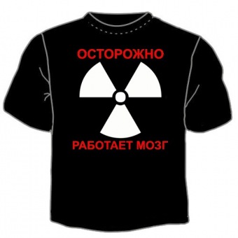 Чёрная футболка "Осторожно работает мозг" с принтом на сайте mosmayka.ru