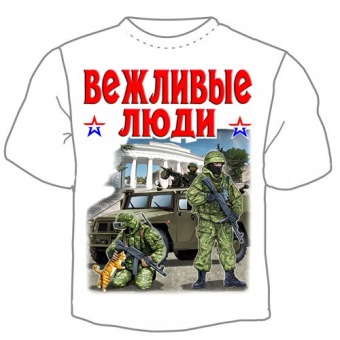 Детская футболка "Вежливые люди" с принтом на сайте mosmayka.ru
