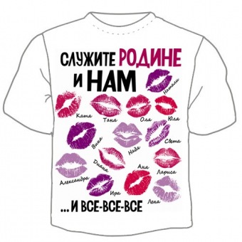 Мужская футболка к 23 февраля "Служите Родине" с принтом на сайте mosmayka.ru
