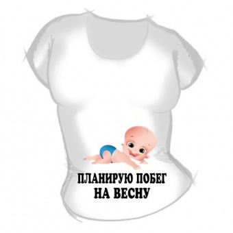 Женская футболка "Планирую побег на весну" с принтом на сайте mosmayka.ru