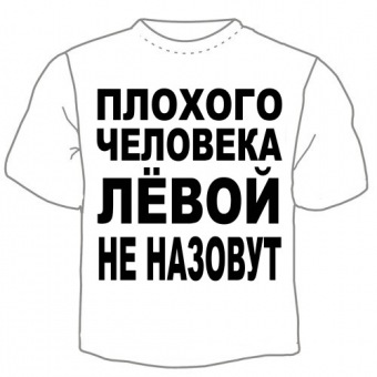 Детская футболка "Лёвой не назовут" с принтом на сайте mosmayka.ru