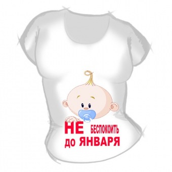 Женская футболка "Не беспокоить до января" с принтом на сайте mosmayka.ru