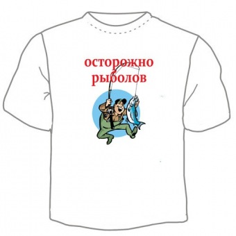 Мужская футболка "Осторожно рыболов" с принтом на сайте mosmayka.ru