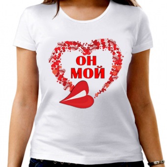 Парная футболка "Он мой 4" женская с принтом на сайте mosmayka.ru