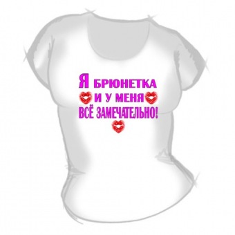Женская футболка "Я брюнетка" с принтом на сайте mosmayka.ru