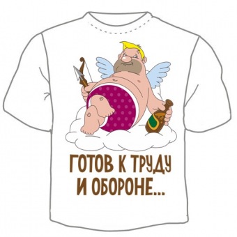 Мужская футболка "Готов к труду и обороне" с принтом на сайте mosmayka.ru