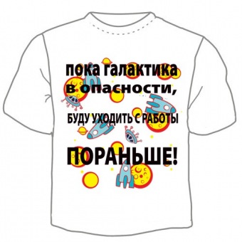 Мужская футболка "Галактика" с принтом на сайте mosmayka.ru