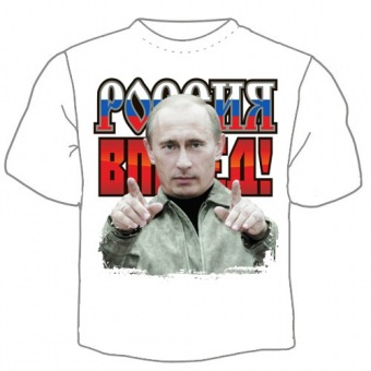 Мужская футболка "Россия вперёд 2" с принтом на сайте mosmayka.ru