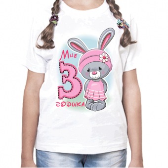Детская футболка "Мне три годика с зайкой" с принтом на сайте mosmayka.ru