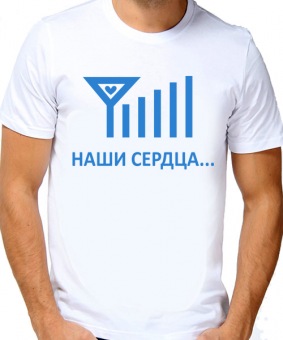 Парная футболка "Наши сердца " мужская с принтом на сайте mosmayka.ru