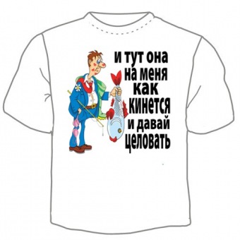 Мужская футболка "И тут она" с принтом на сайте mosmayka.ru