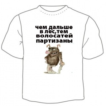 Мужская футболка "Партизаны" с принтом на сайте mosmayka.ru