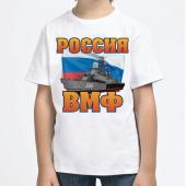 Детская футболка "Россия ФМФ" с принтом