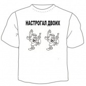 Мужская футболка "Настрогал двоих" с принтом на сайте mosmayka.ru