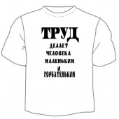 Мужская футболка "Труд делает..." с принтом на сайте mosmayka.ru