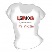 Женская футболка "Целуюсь лучше чем готовлю" с принтом на сайте mosmayka.ru
