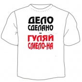 Мужская футболка "Дело сделано" с принтом на сайте mosmayka.ru