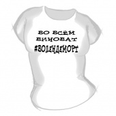Женская футболка "Волендеморт" с принтом на сайте mosmayka.ru