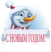 Новогодняя футболка "0186. С новым годом!" с принтом на сайте mosmayka.ru