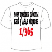 Мужская футболка "График работы" с принтом на сайте mosmayka.ru