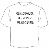 Мужская футболка "Чудеса случаются" с принтом на сайте mosmayka.ru