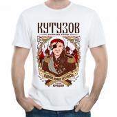 Мужская футболка "Кутузов" с принтом