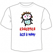 Детская футболка "Красотка" с принтом на сайте mosmayka.ru