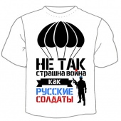 Мужская футболка к 23 февраля "Русские солдаты" с принтом