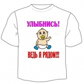 Детская футболка "Улыбнись, ведь я" с принтом на сайте mosmayka.ru